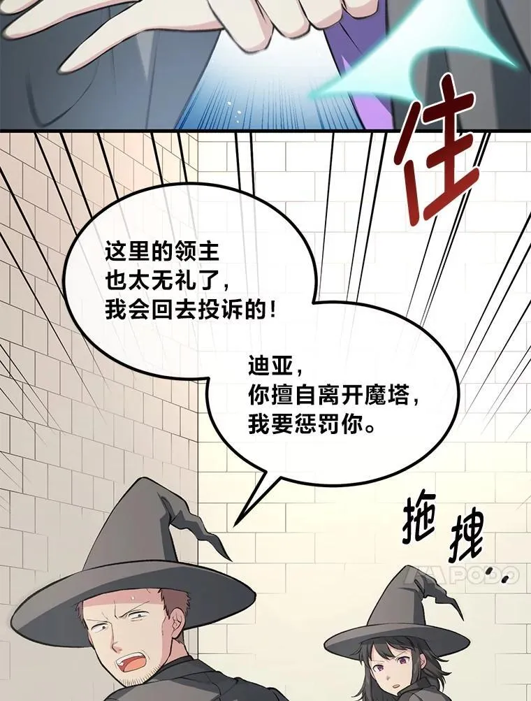 42.鬼鬼祟祟12