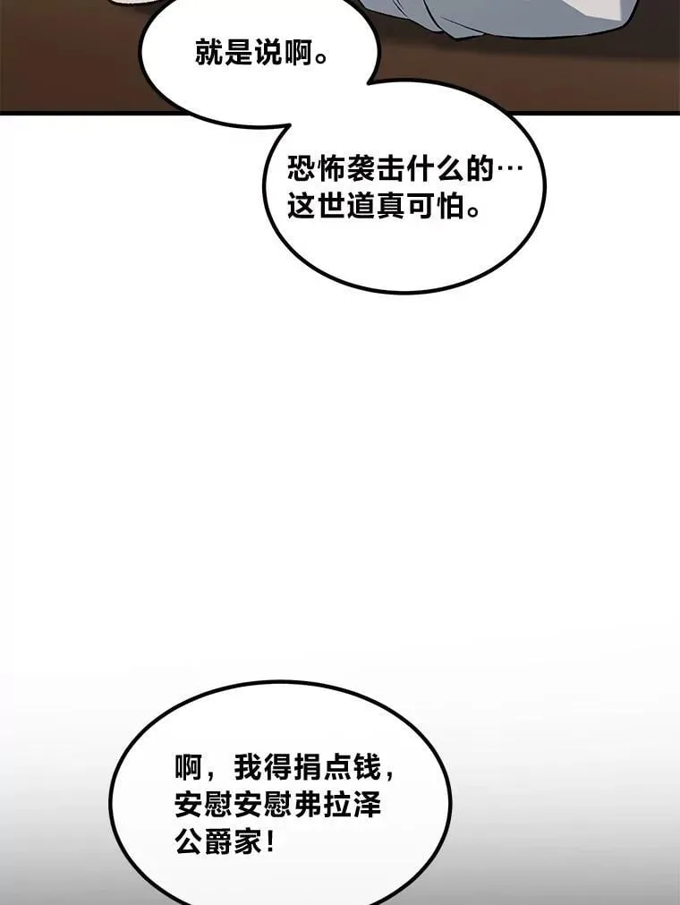 43.夜空下的烈火97