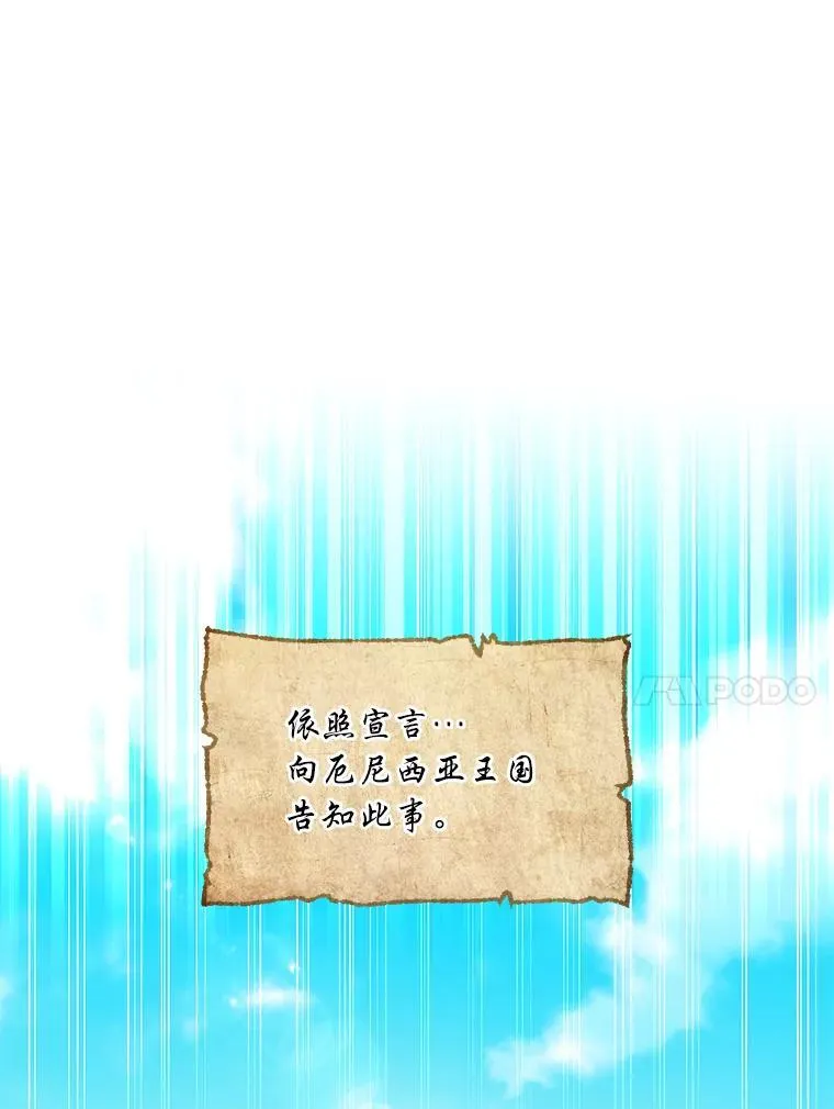 50.三国联军的宣战46