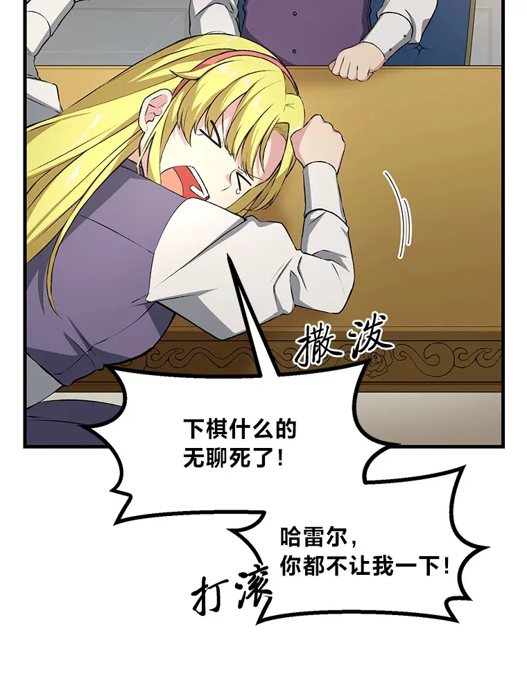 32.完美弟弟守则10