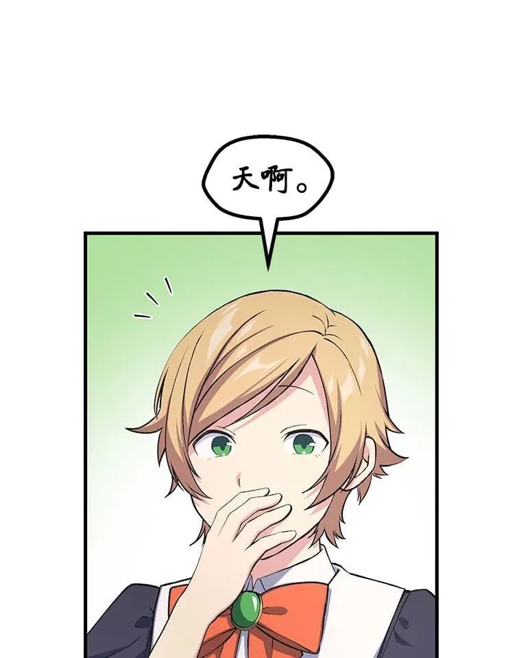 49.贵族的决斗88