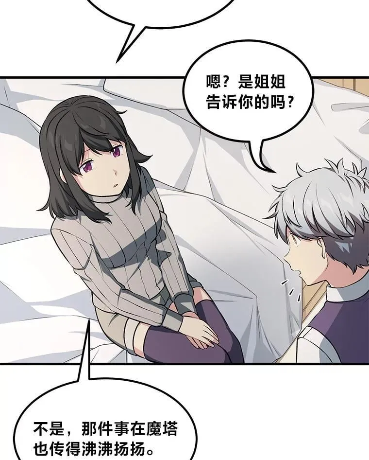 41.迪亚的秘密8