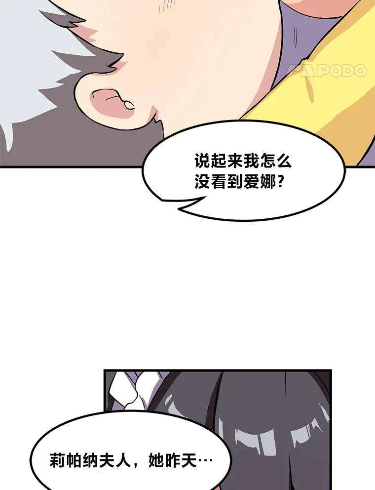3.“破产”王子68