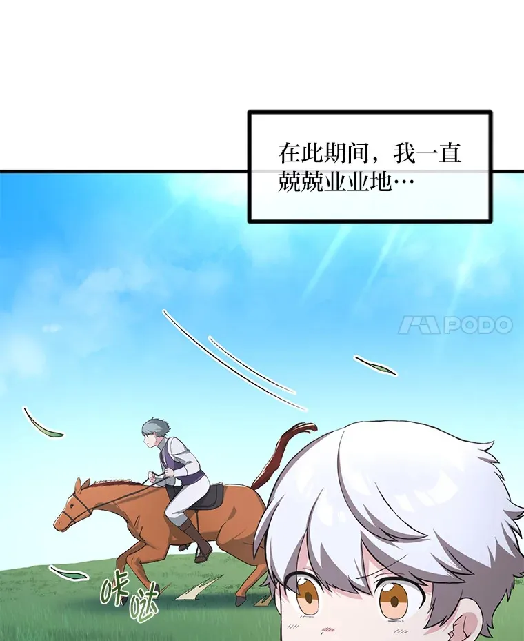 11.不爱学习的王子7