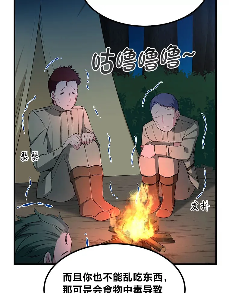 32.完美弟弟守则45