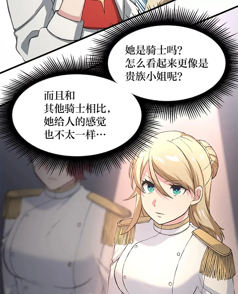 22.面试护卫骑士40