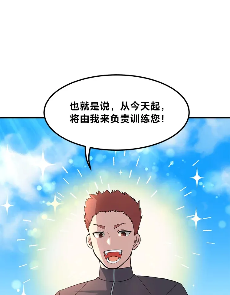12.王子的废柴之旅42