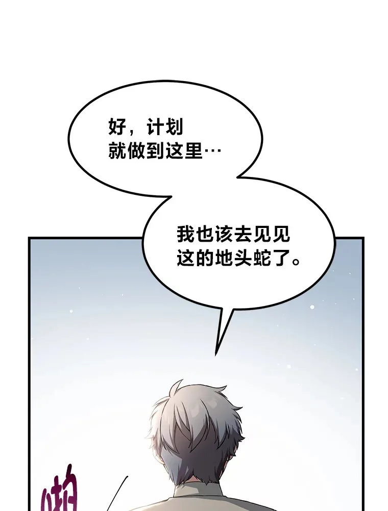 29.新官上任24