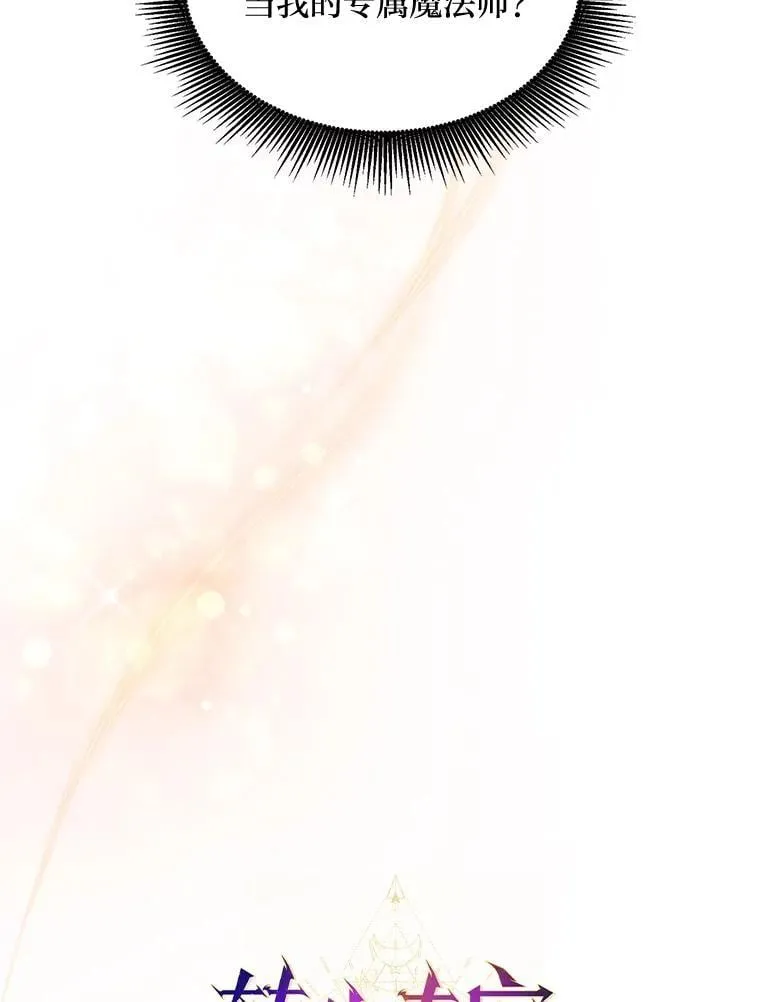 38.魔法师们的工作14