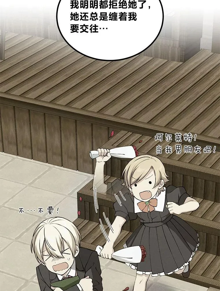 48.学院三角恋4