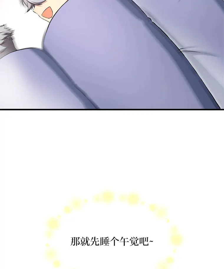 31.矮人的铁则52