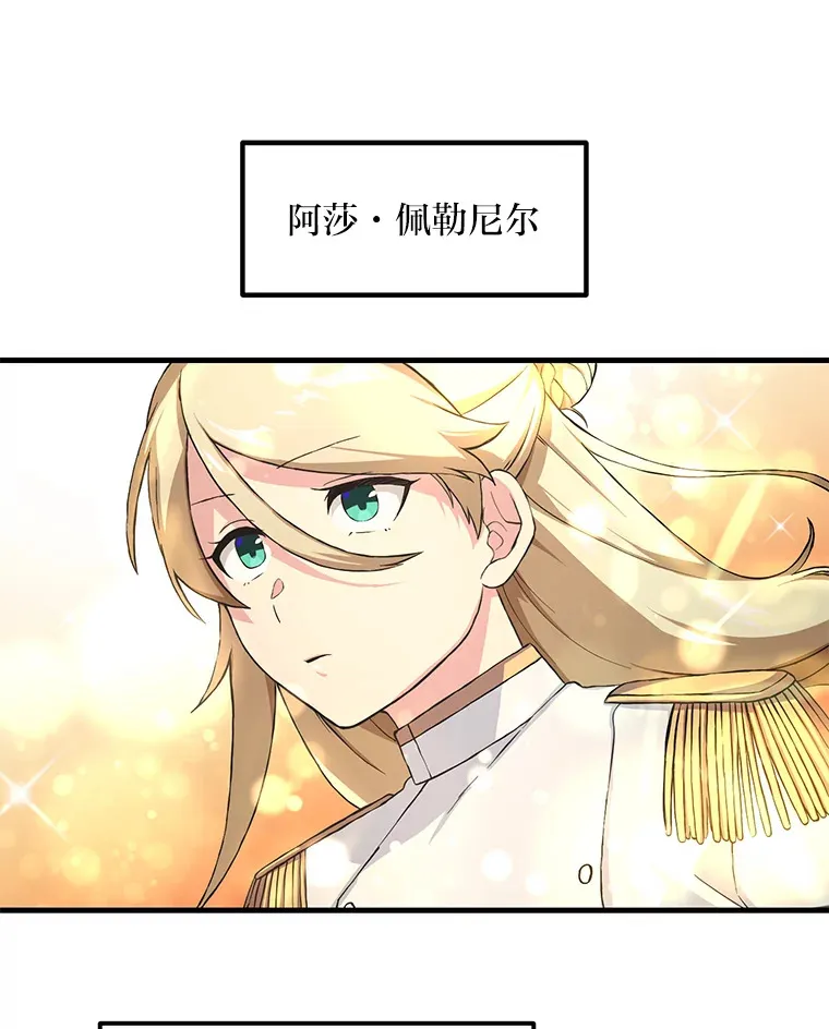 22.面试护卫骑士66
