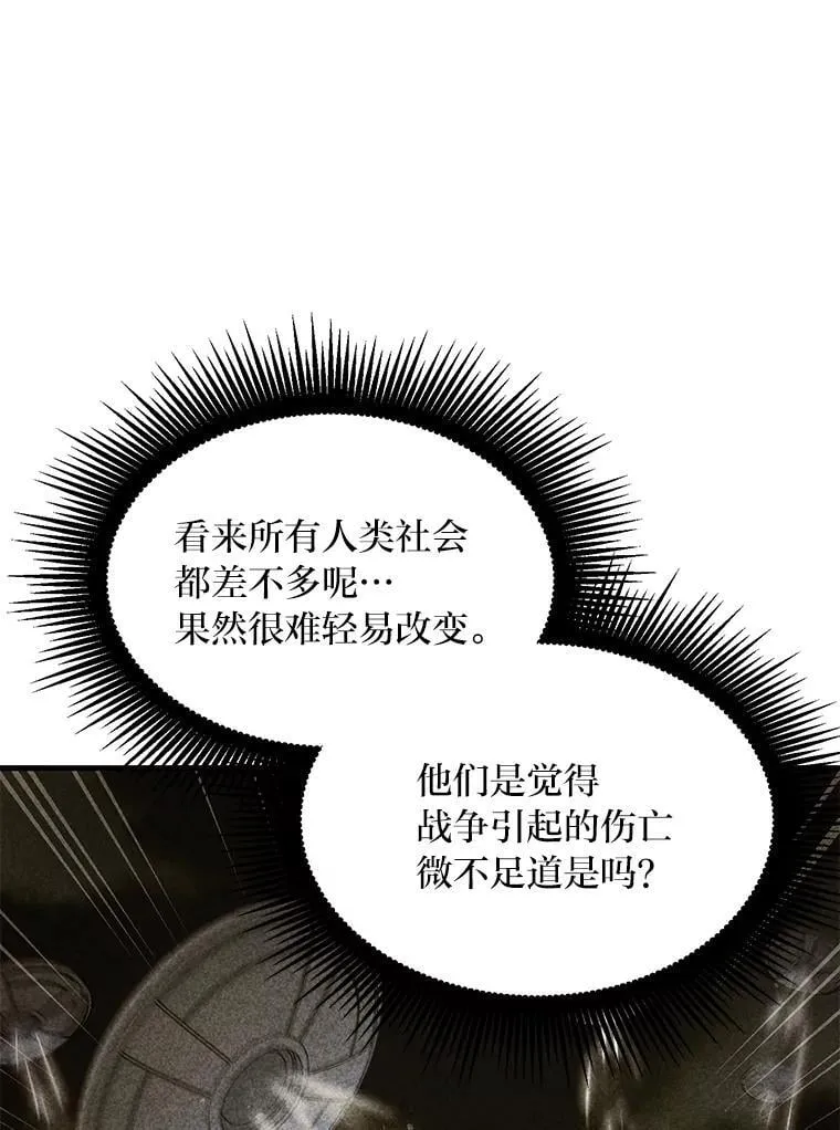 45.开战前夕14