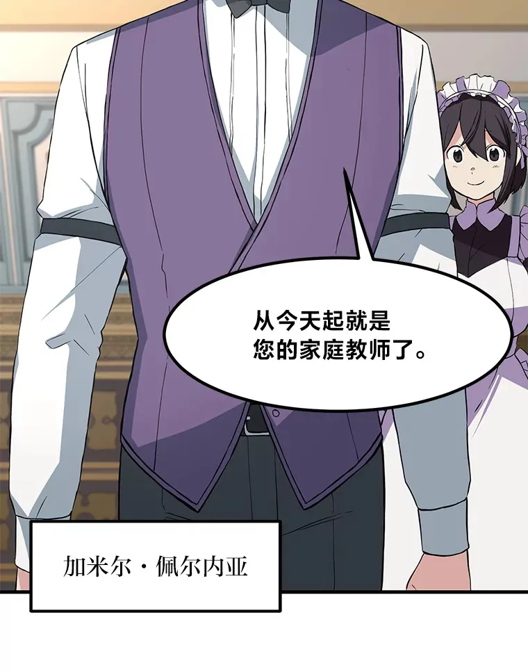 12.王子的废柴之旅93