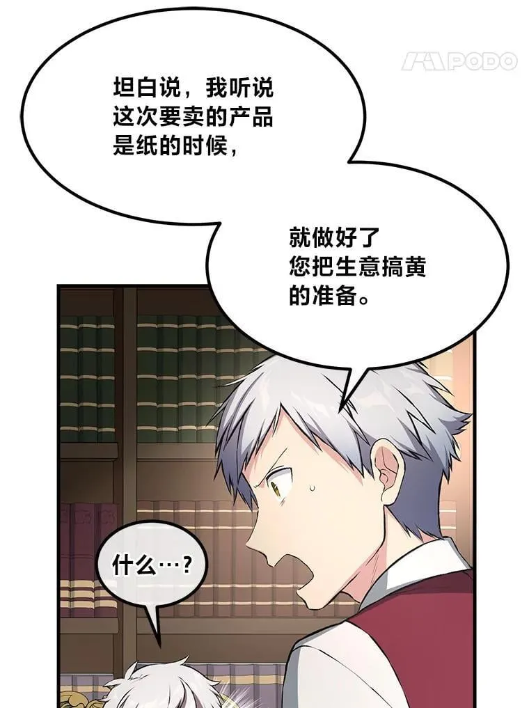 33.匠人的骄傲101