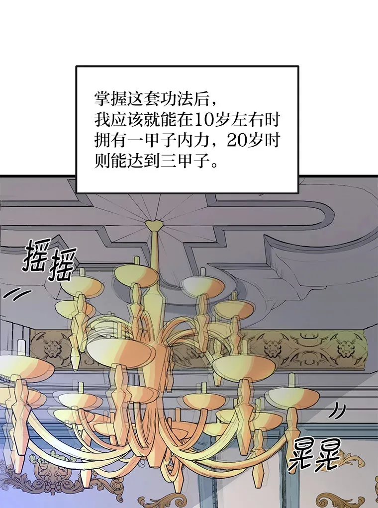 2.练功要从小抓起66