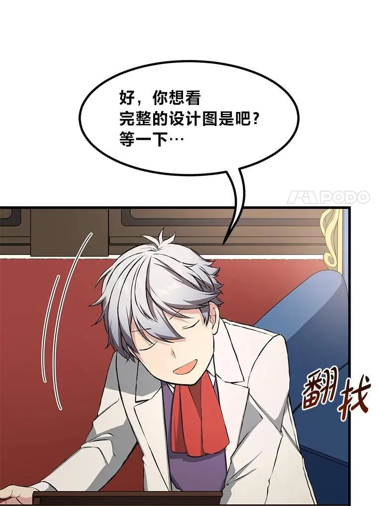 33.匠人的骄傲30