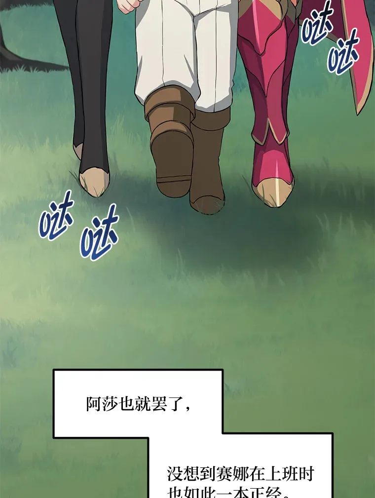 22.面试护卫骑士89
