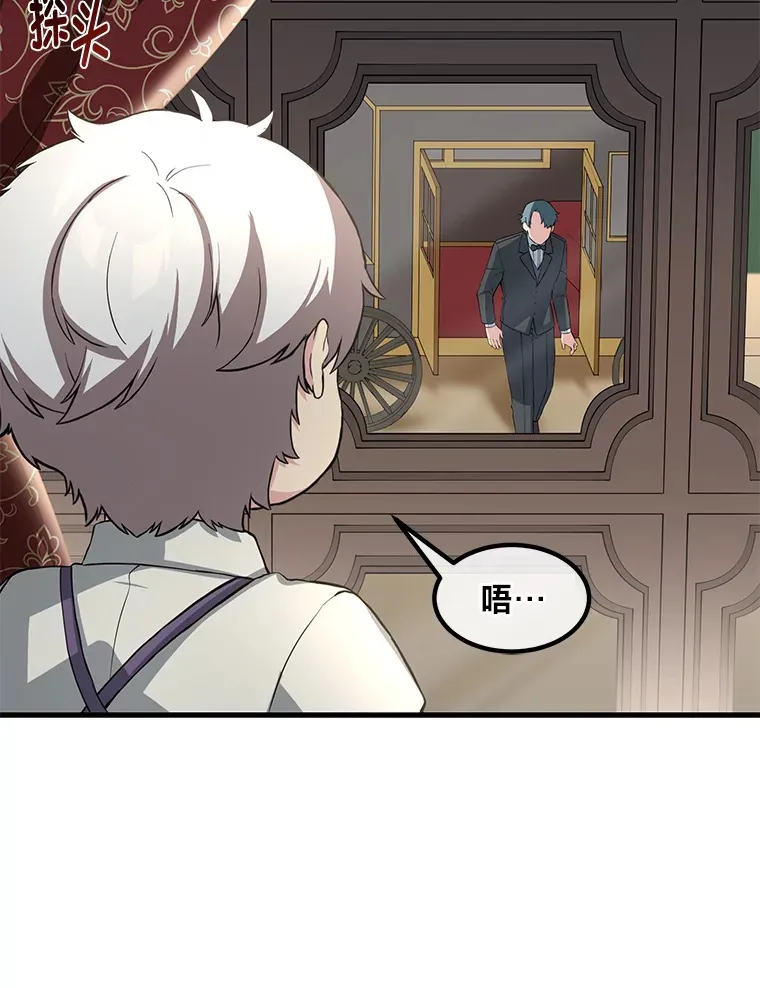 12.王子的废柴之旅91