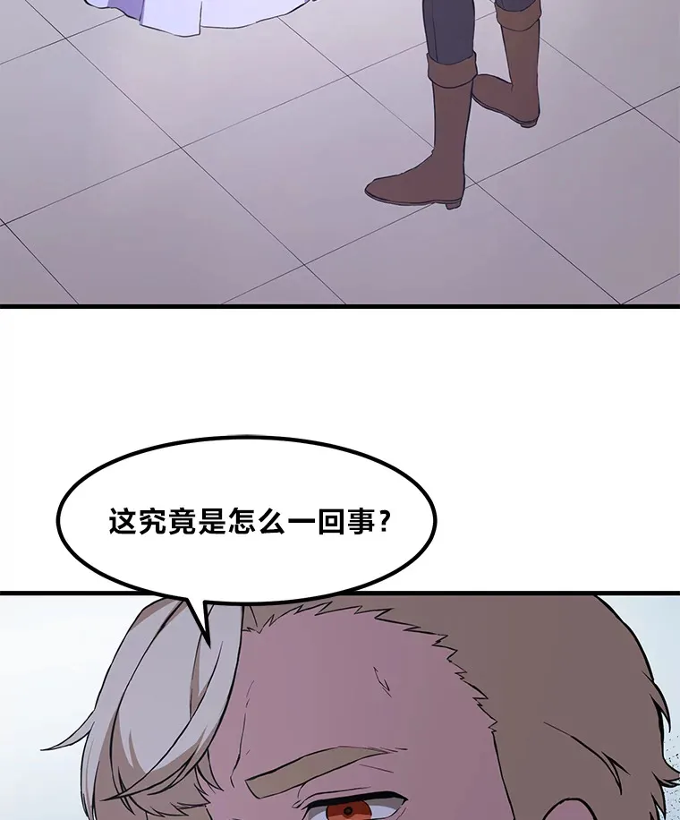 7.震怒的国王56
