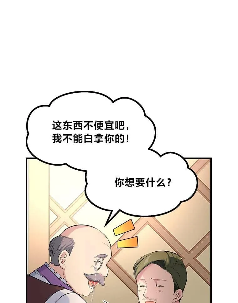 44.倾斜的天平32