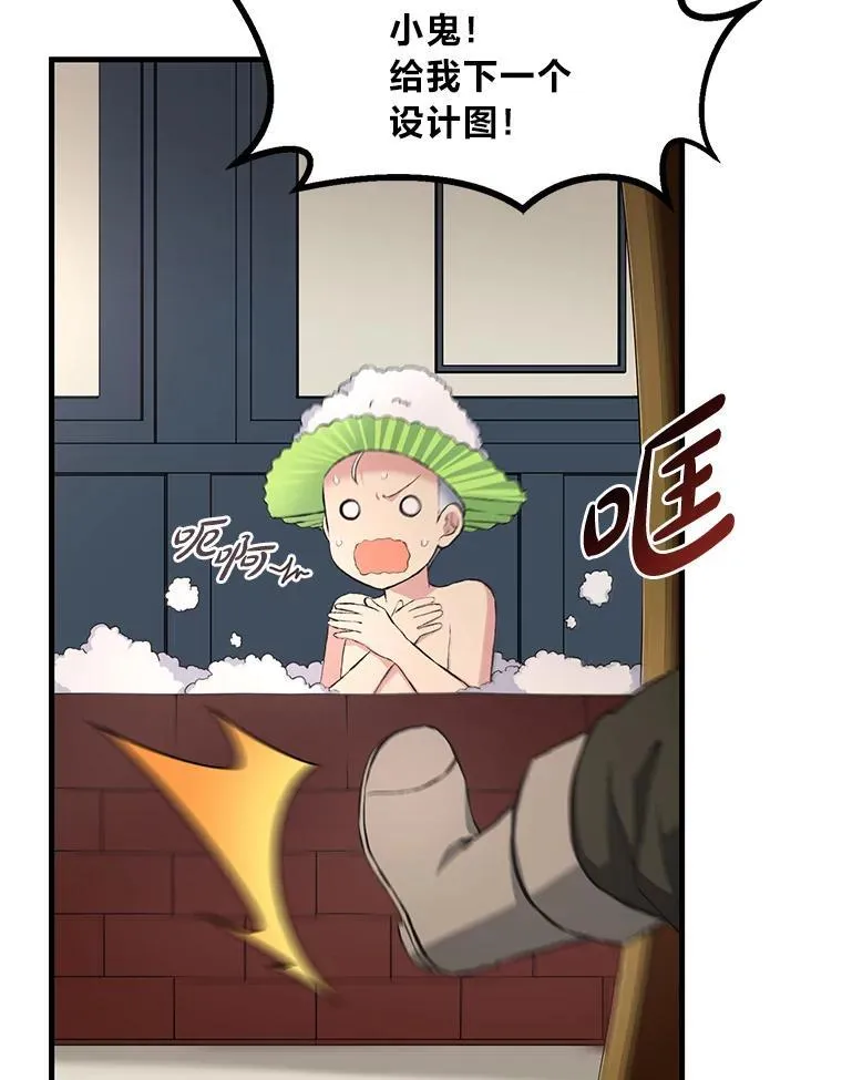 33.匠人的骄傲68