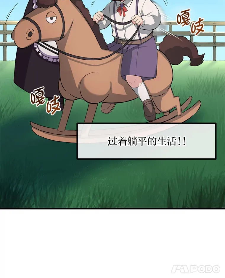 11.不爱学习的王子11