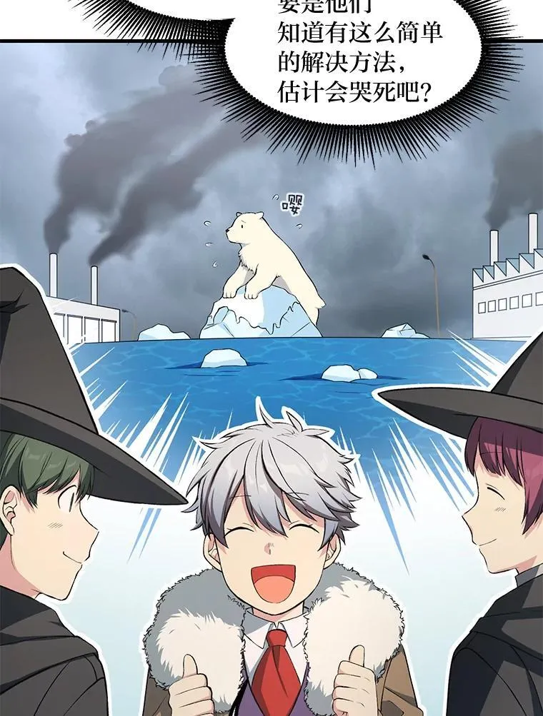 38.魔法师们的工作51