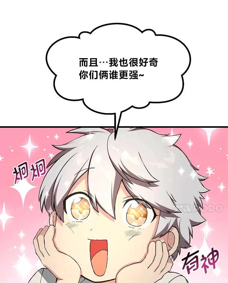 22.面试护卫骑士104
