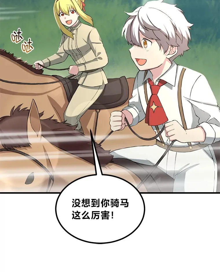 17.旅行or修行12
