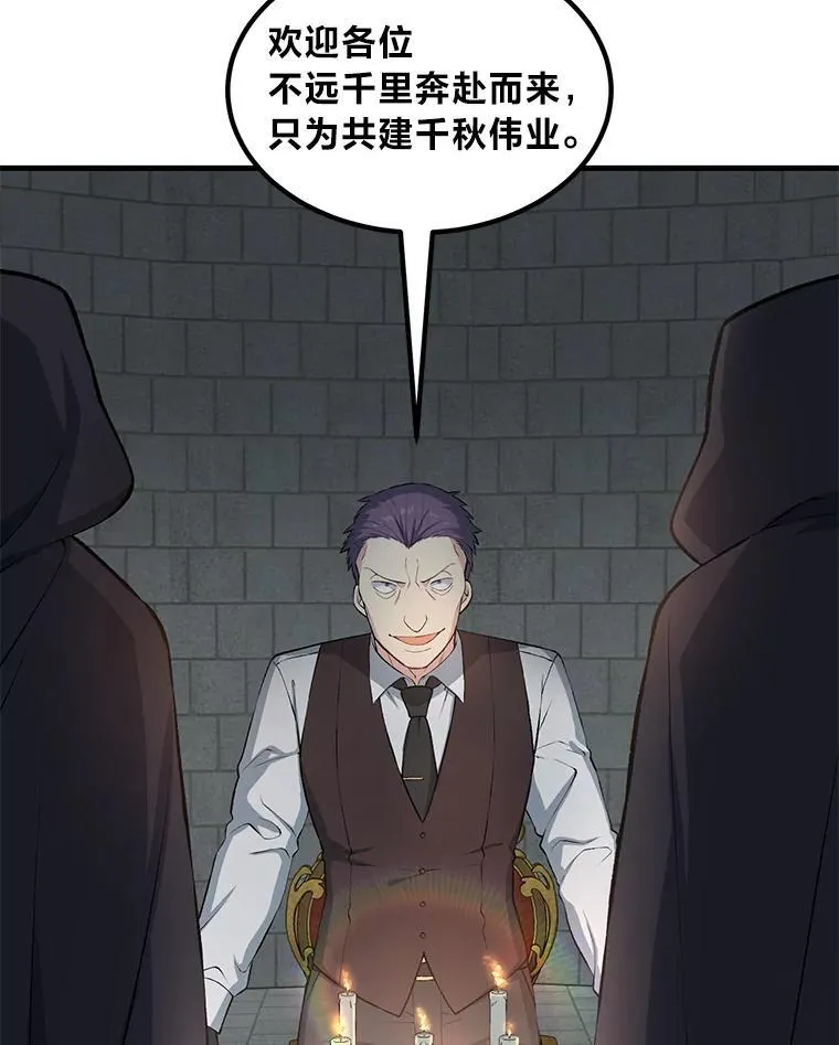 44.倾斜的天平65