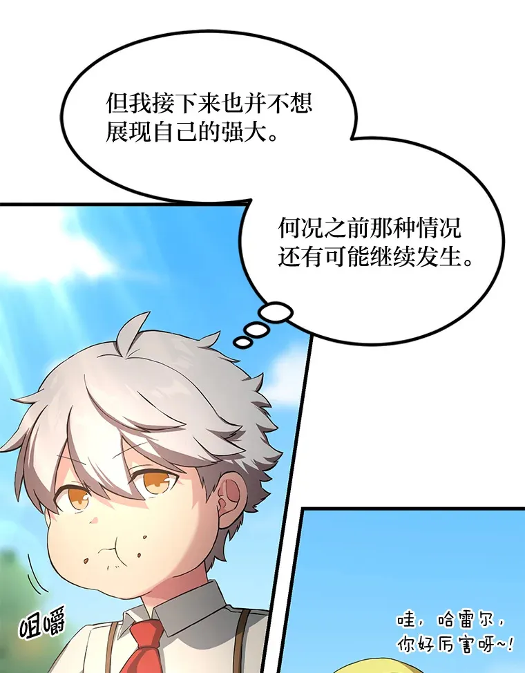 22.面试护卫骑士8