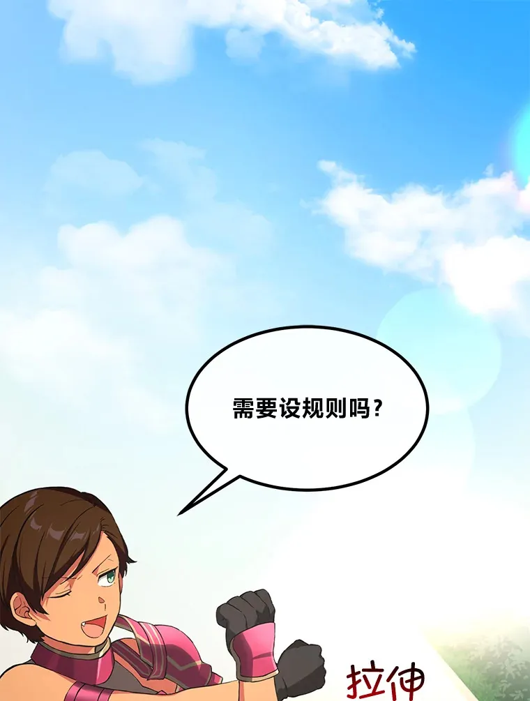 22.面试护卫骑士116