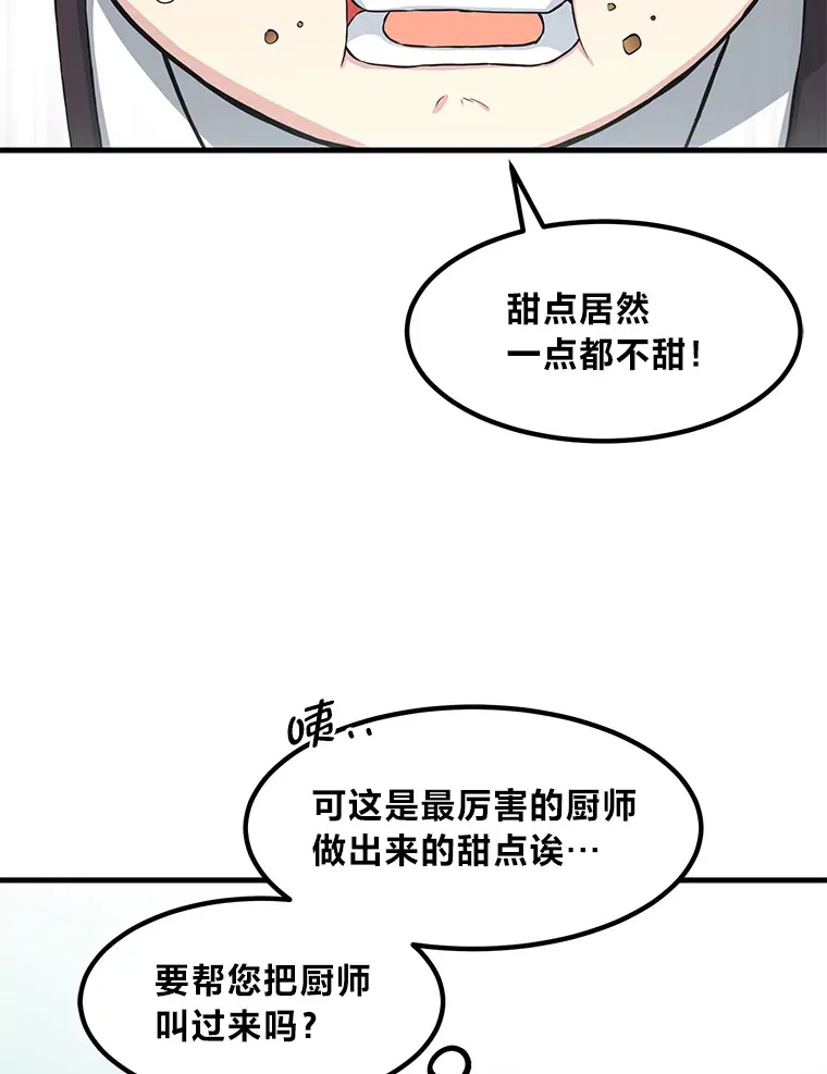 14.炼金术老师8
