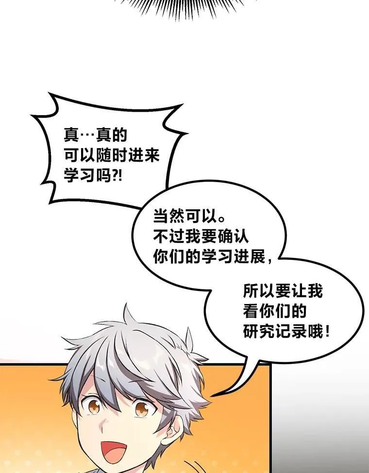 38.魔法师们的工作27