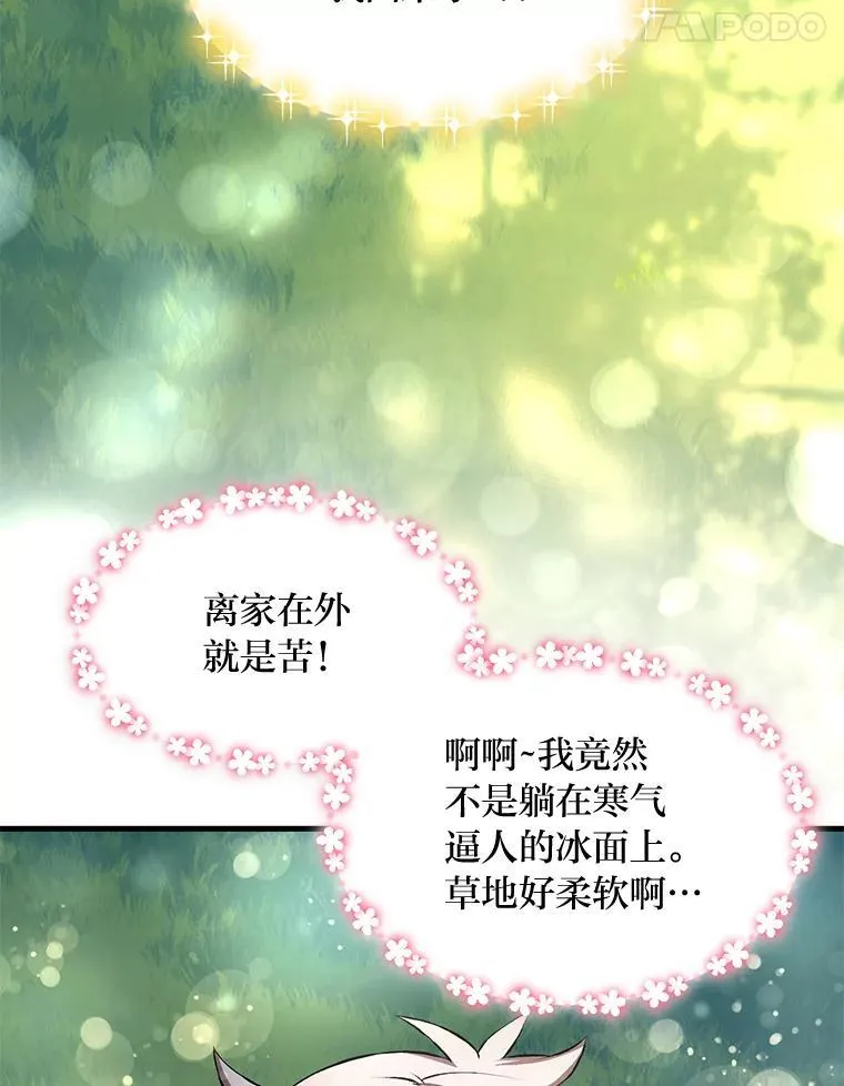 36.启动传送阵57