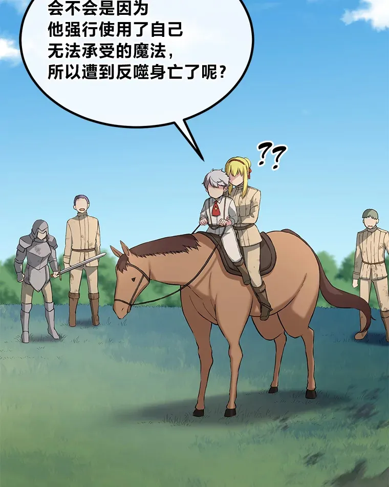 19.狮鹫宝宝45