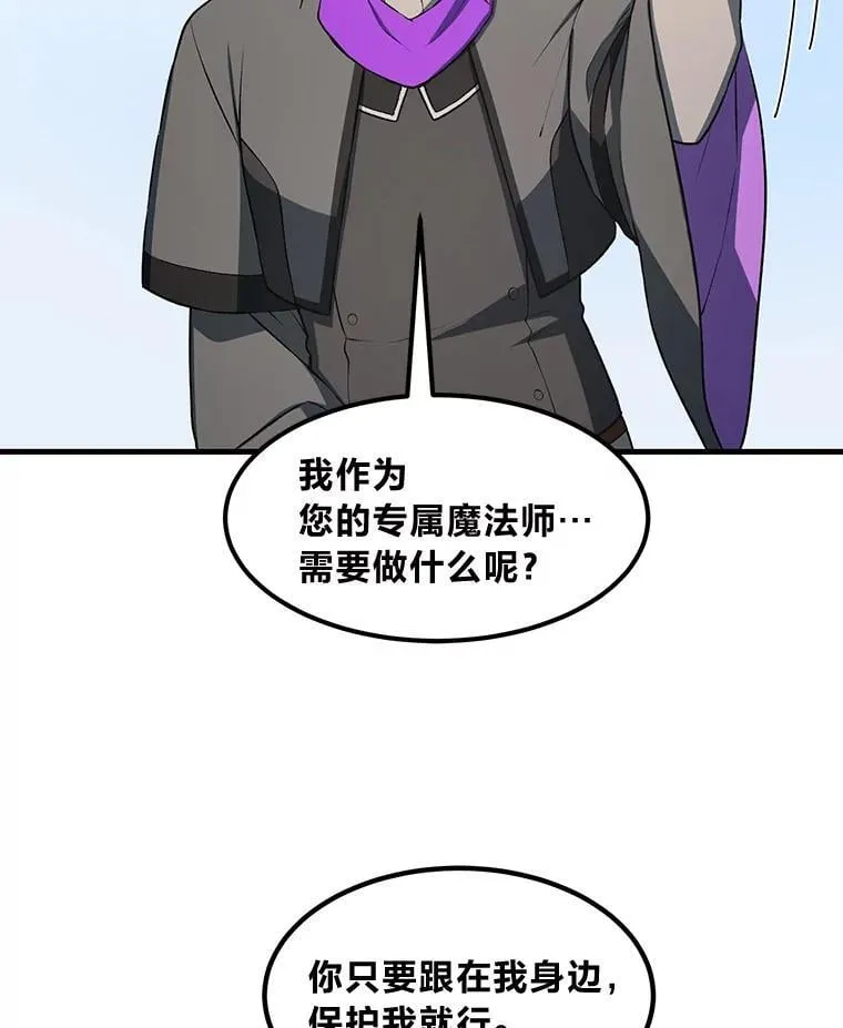 38.魔法师们的工作74