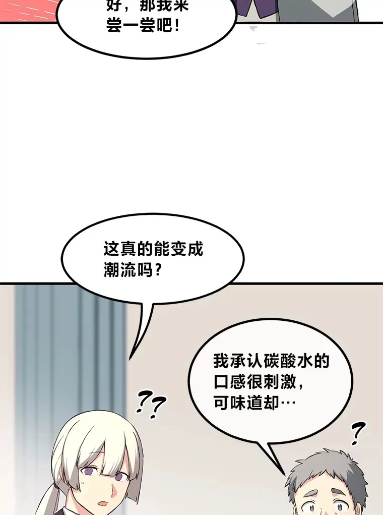 15.心心念念的饮料85