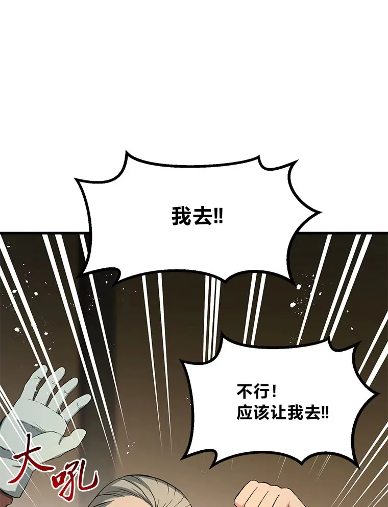 31.矮人的铁则24