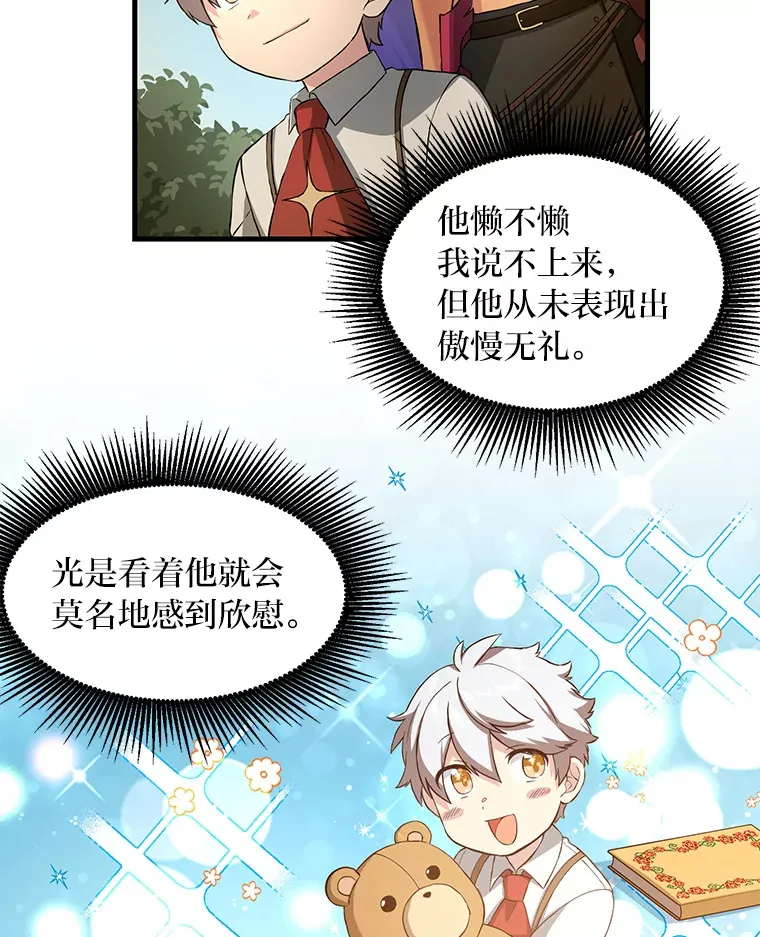 24.她们的过去61
