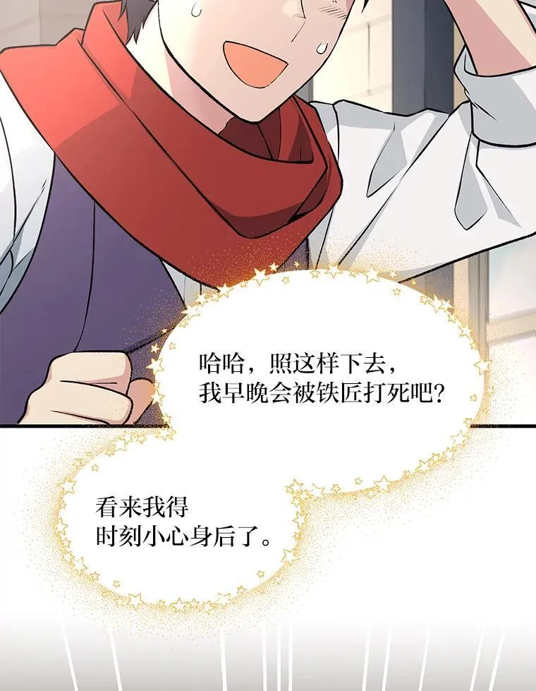 45.开战前夕98