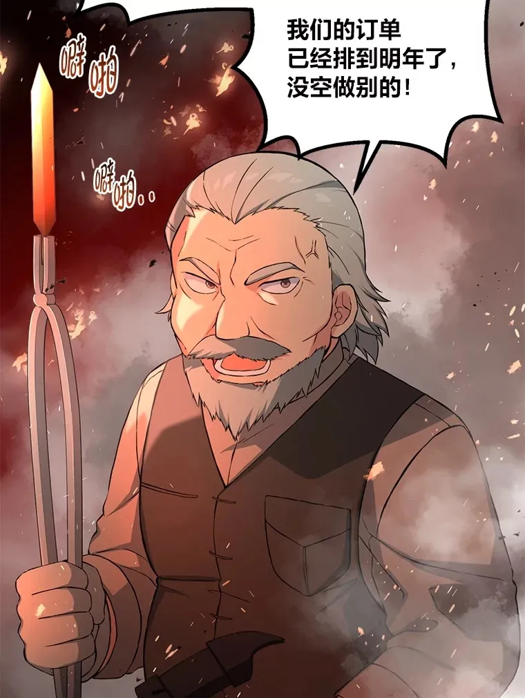 30.致富求生106
