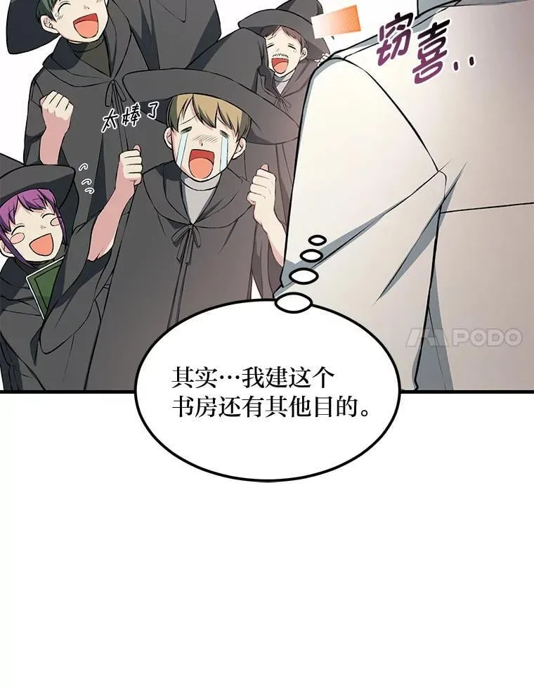 38.魔法师们的工作29