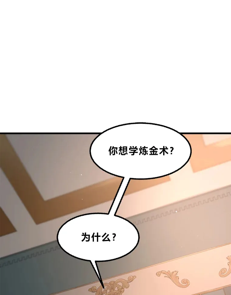 14.炼金术老师79