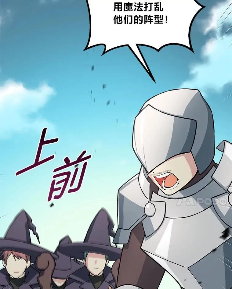 52.初上战场61