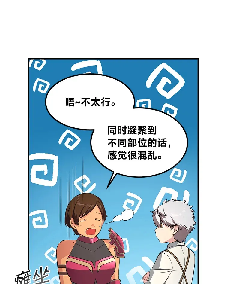 23.因材施教85