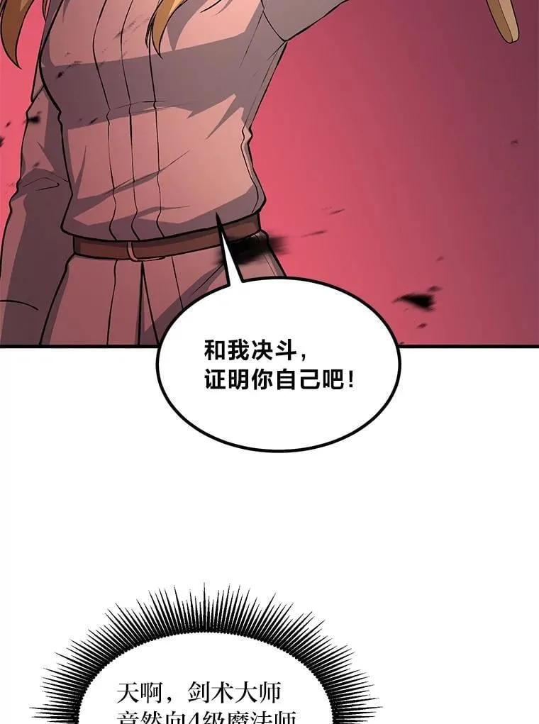 41.迪亚的秘密83