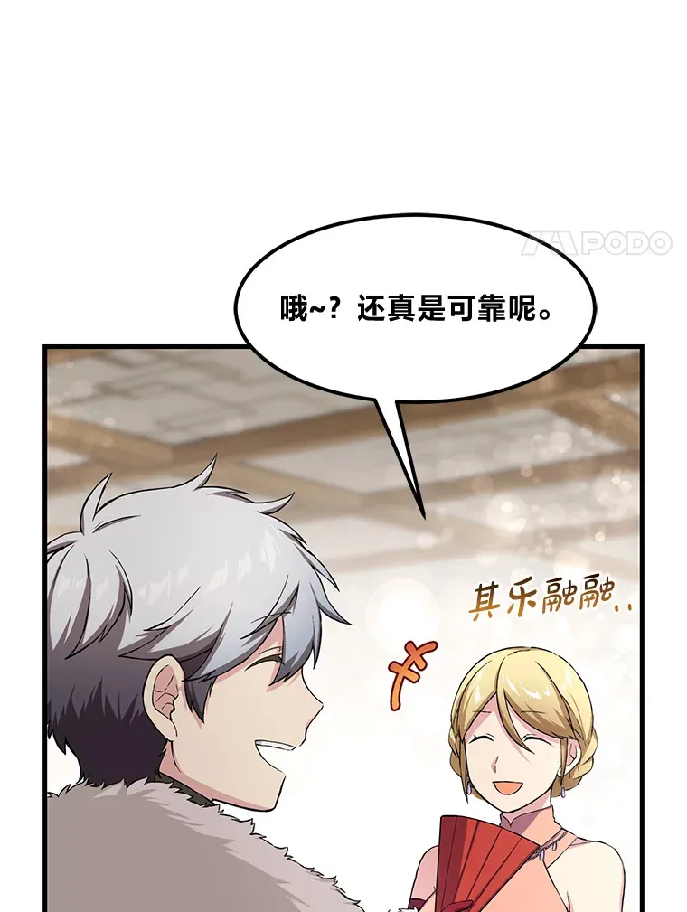 27.惊人的宣言44