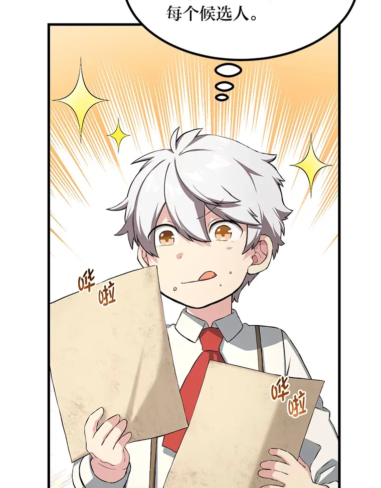 22.面试护卫骑士12